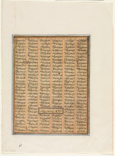 Bahram Chubineh captured by Khusrau Parviz (verso), from a Shahnama (Book of Kings) of Firdausi (940–1019 or 1025) by Unknown, manuscript, 1290-1310