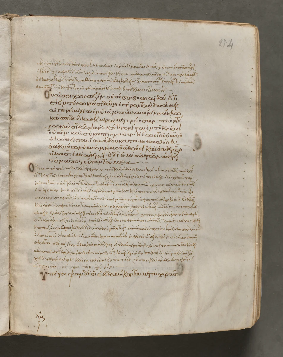 Text, folio 254 (recto), from a Gospel Book with Commentaries by Unknown, book, 1000-1100