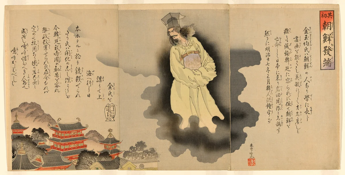 The Beginning of the Korean Incident (Sono hajime Chosen hottan) by Adachi Ginko, print, 1894