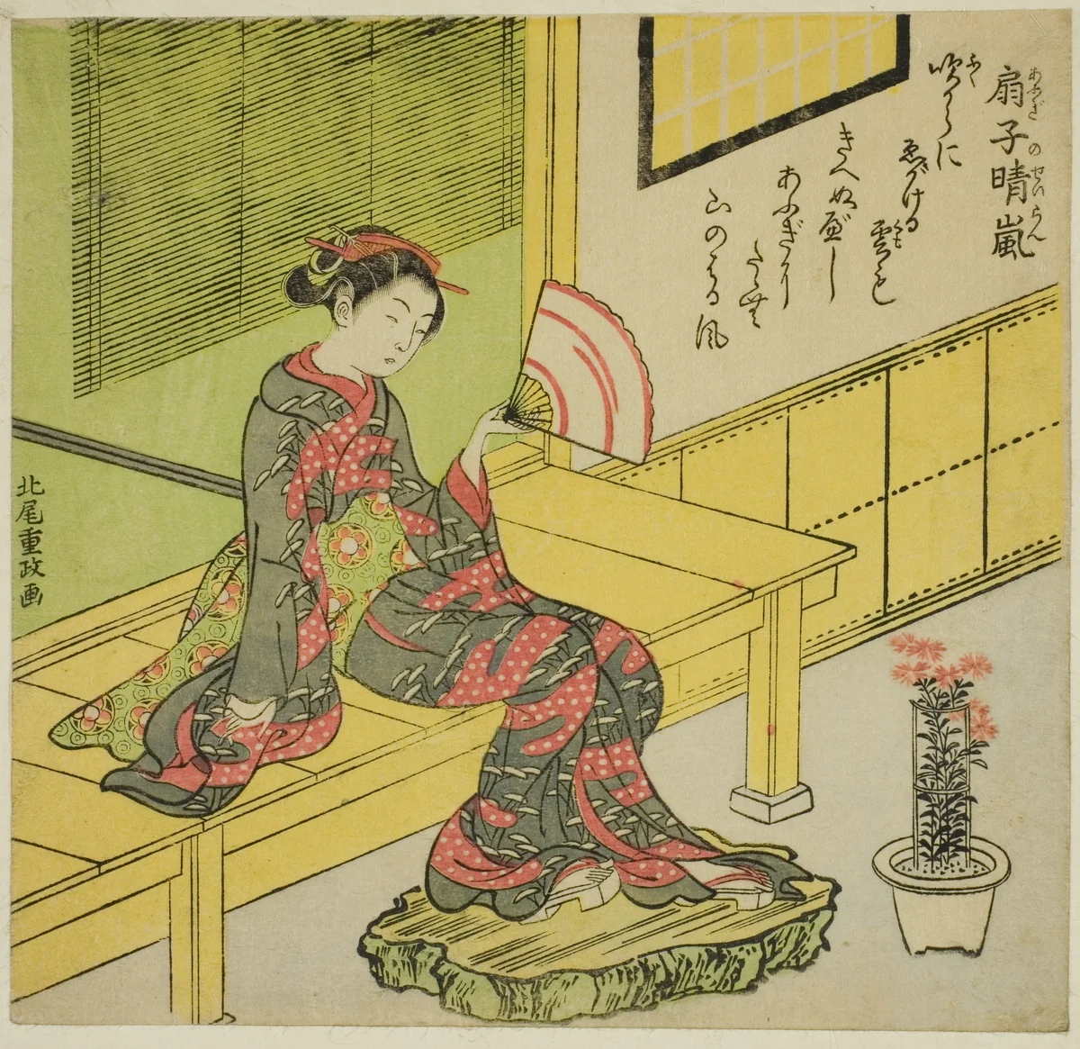 Clearing Breeze from a Fan (Ogi no seiran) by Kitao Shigemasa (北尾重政), print, 1767-1777