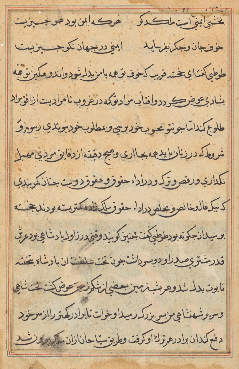 Page from Tales of a Parrot (Tuti-nama): text page by Unknown, painting, 1555-1565