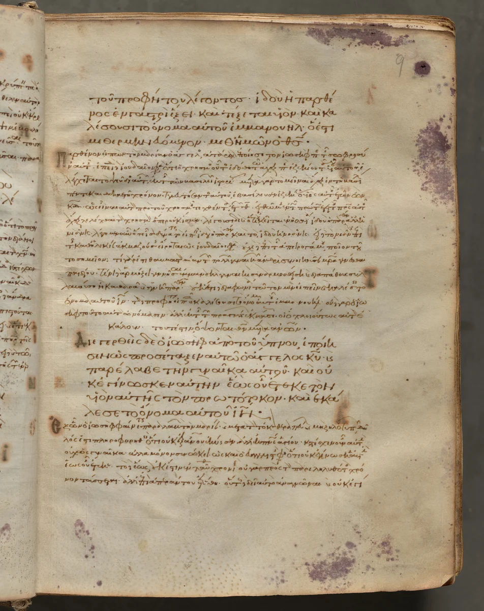 Text, folio 9 (recto), from a Gospel Book with Commentaries by Unknown, book, 1000-1100