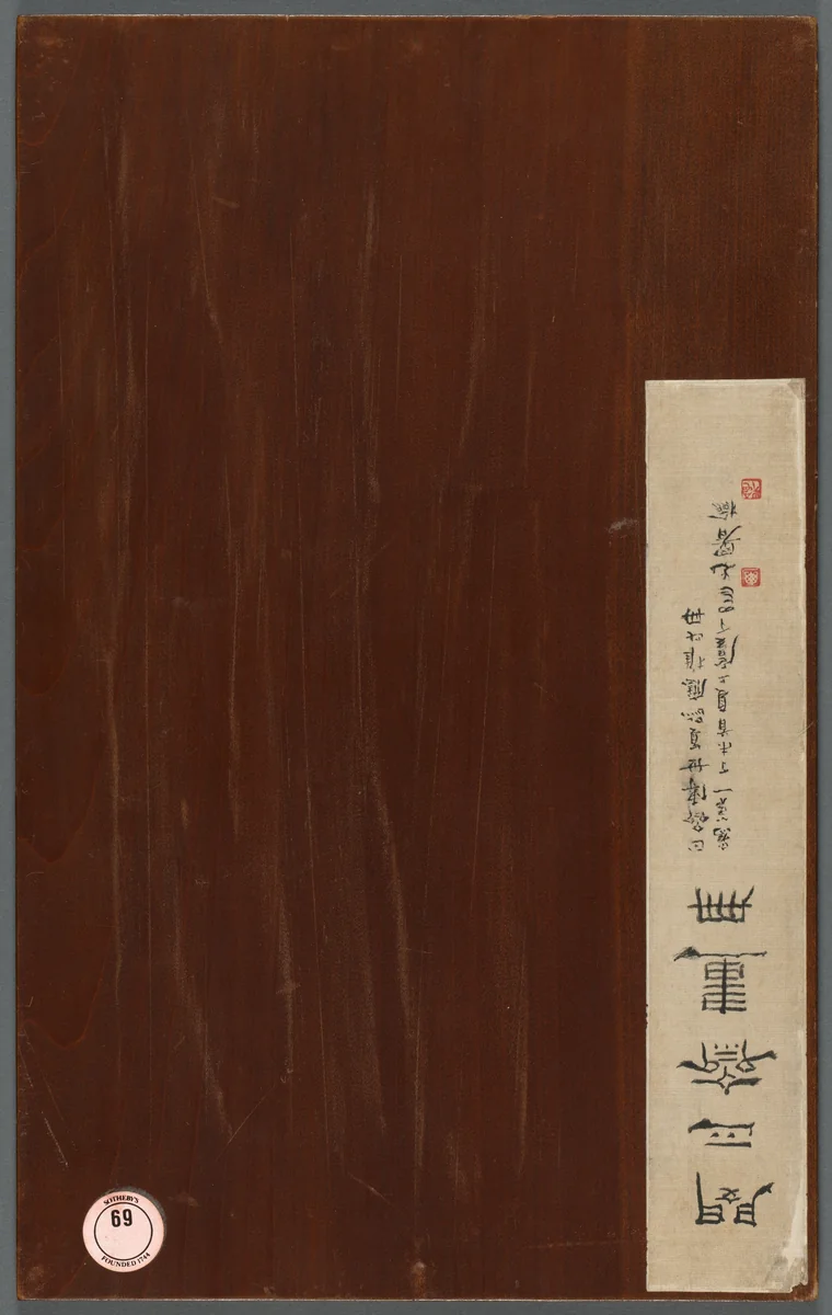 Album of Miscellaneous Subjects by Min Zhen, painting, 1788