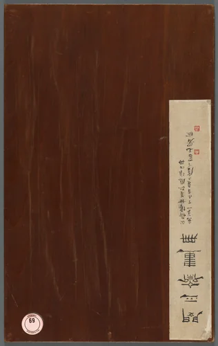 Album of Miscellaneous Subjects by Min Zhen, painting, 1788