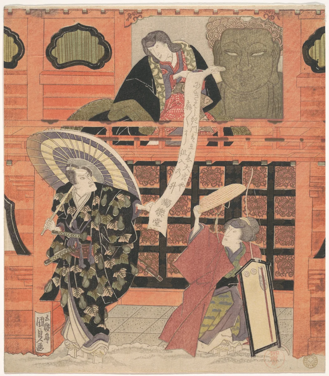 Ichikawa Danjuro VII as Konoshita Tokichi, Nakamura Daikichi as His Wife, and Iwai Hanshiro V as Masago in the Play Yakko Yakko Edo no Hanayari by Utagawa Kunisada (歌川国貞), print, 1809-1829