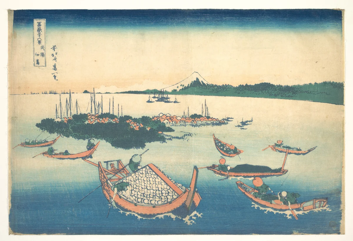Tsukudajima in Musashi Province (Buyō Tsukudajima), from the series Thirty-six Views of Mount Fuji (Fugaku sanjūrokkei) by Katsushika Hokusai (葛飾 北斎), print, 1820-1842