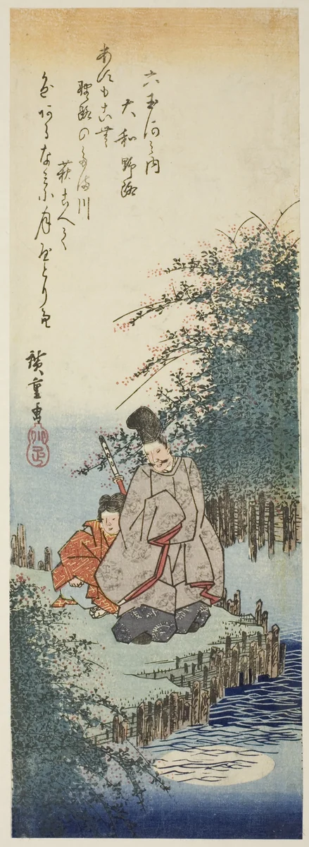 Noji Jewel River in Yamato Province (Yamato Noji), from the series "Six Jewel Rivers (Mu Tamagawa no uchi)" by Utagawa Hiroshige (歌川広重), print, 1830-1844