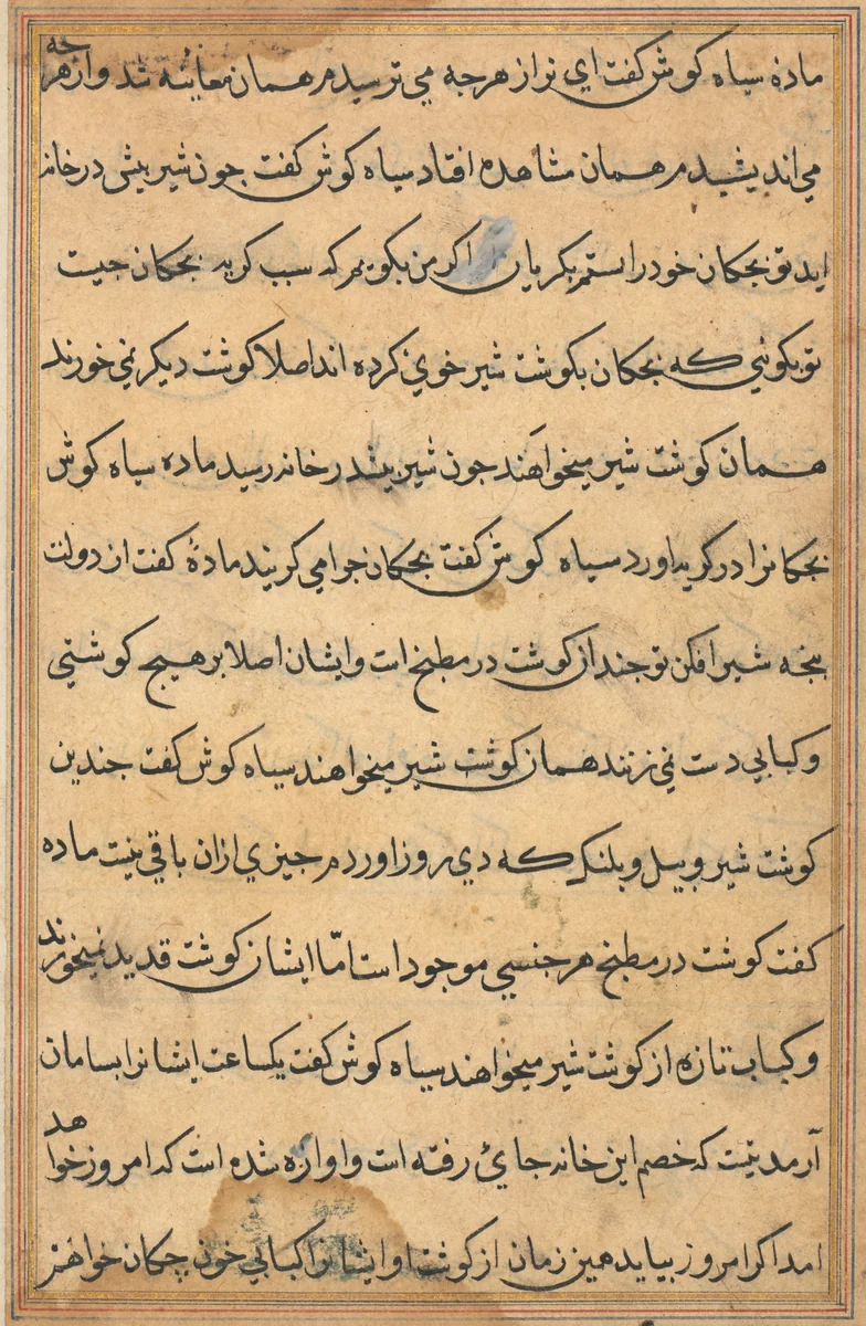 Page from Tales of a Parrot (Tuti-nama): text page by Unknown, painting, 1555-1565