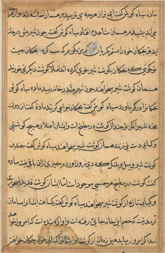 Page from Tales of a Parrot (Tuti-nama): text page by Unknown, painting, 1555-1565