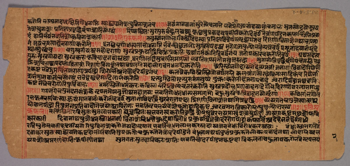 Page from a Jaina Manuscript by Unknown, manuscript, 1400-1599