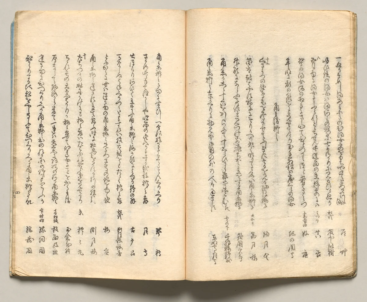 Spread Eleven from Volume Six of People of Japan in Light Verse (Kyōka) by Utagawa Hiroshige (歌川広重), book, 1857