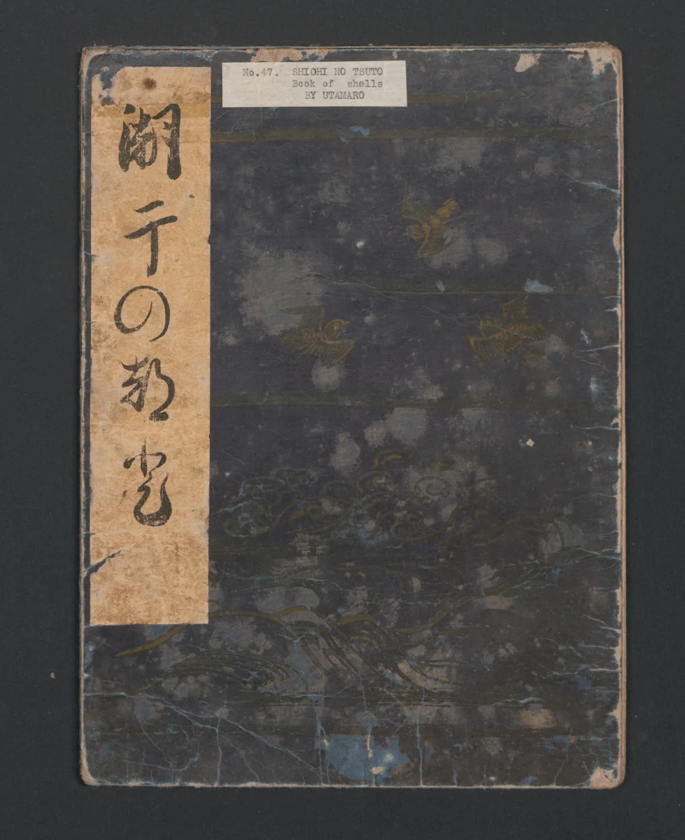 Gifts from the Ebb-Tide (The Shell Book) (Shiohi no tsuto) 潮干のつと by Kitagawa Utamaro (喜多川歌麿), book, 1789