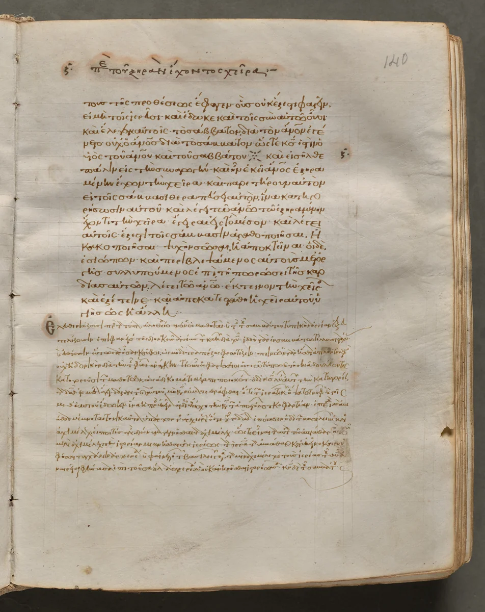 Text, folio 140 (recto), from a Gospel Book with Commentaries by Unknown, book, 1000-1100
