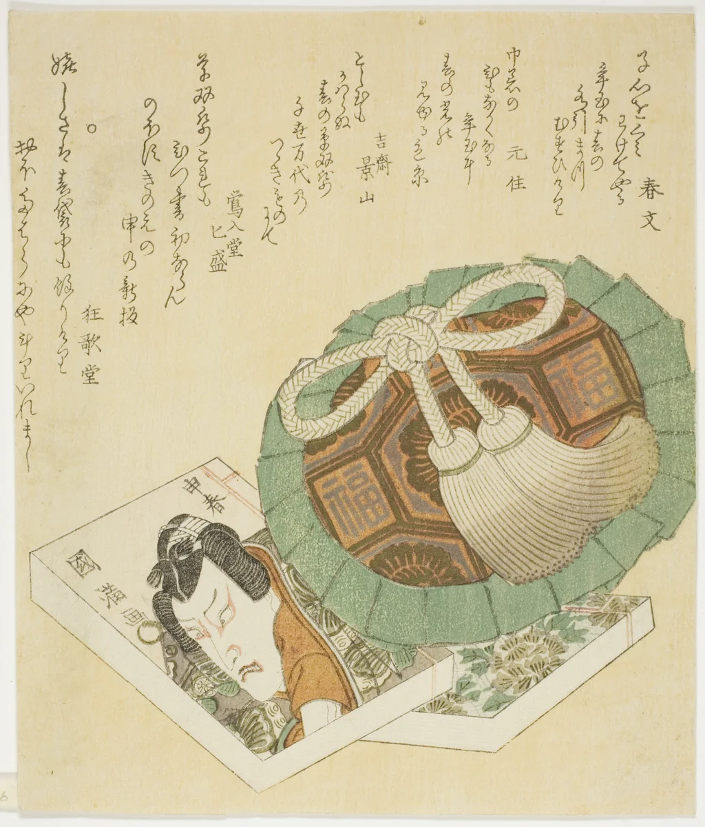Picture Books and Coin Purse by Utagawa Kunimitsu I, print, 1824