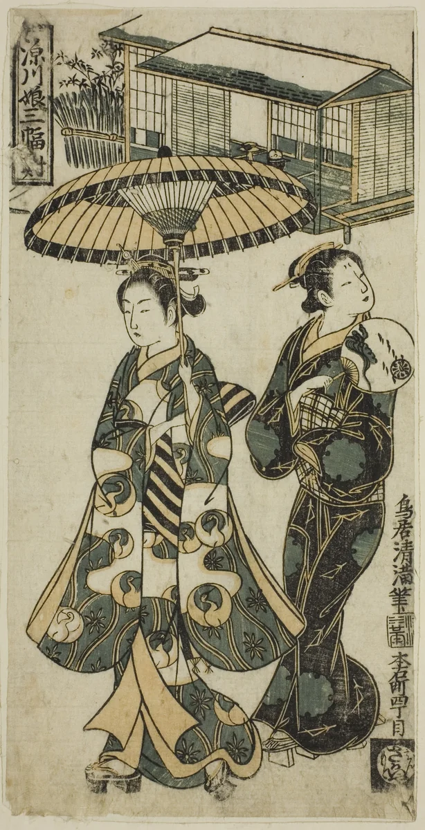 Young Lady and Matron, from "Girls of Fukagawa - A Triptych (Fukagawa musume sanpukutsui)" by Torii Kiyomitsu I, print, 1750-1759