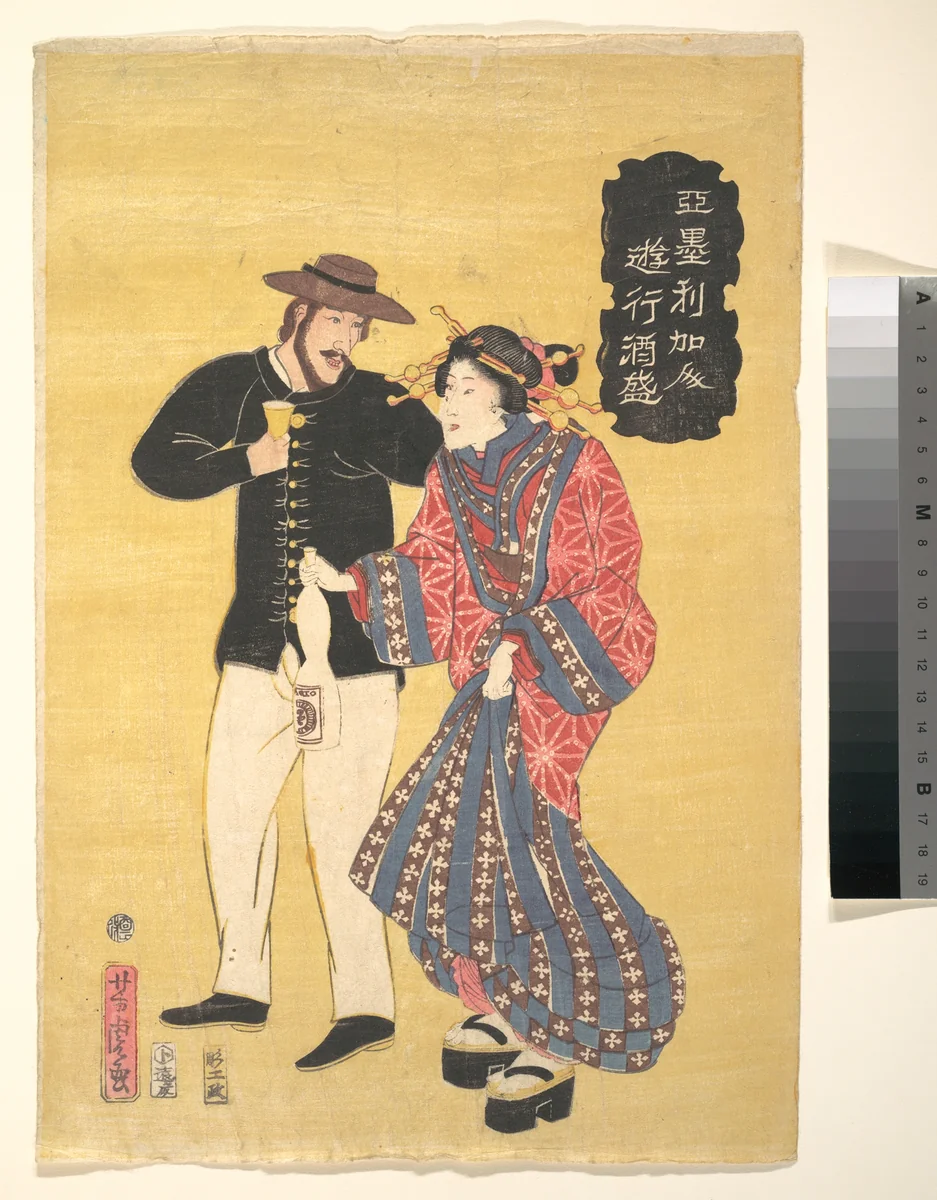 An American Carousing by Utagawa Yoshitora (歌川芳虎), print, 1861