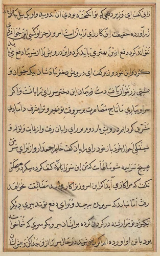 Page from Tales of a Parrot (Tuti-nama): text page by Unknown, painting, 1555-1565