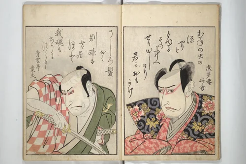 Mirror Images of Kabuki Actors (Yakusha awase kagami) 俳優相貎鏡 by Utagawa Toyokuni I (初代 歌川 豊国), book, 1804