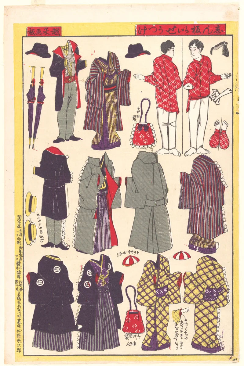 Paper Doll Clothing by Unidentified Artist, print, 1897-1898