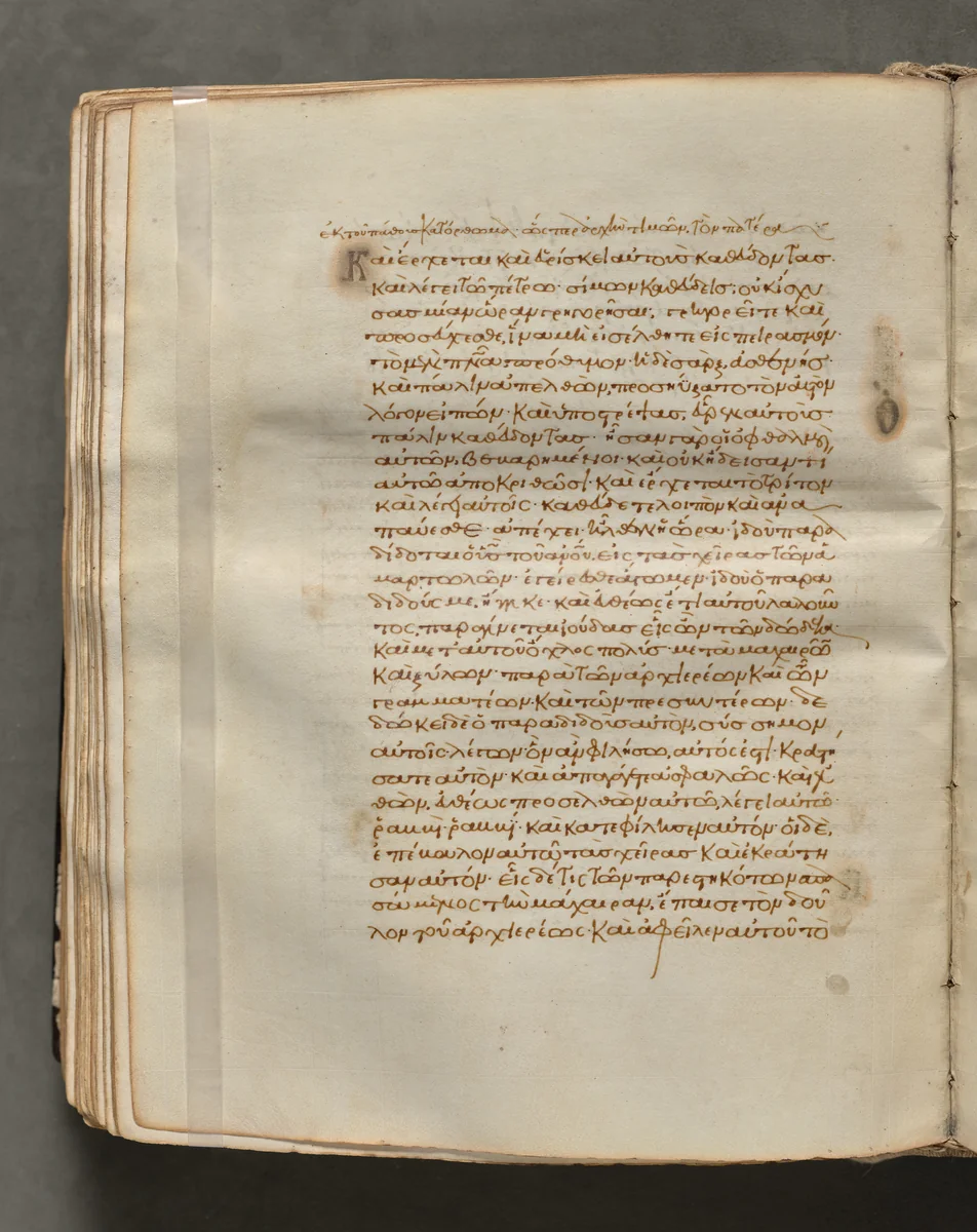 Text, folio 190 (verso), from a Gospel Book with Commentaries by Unknown, book, 1000-1100