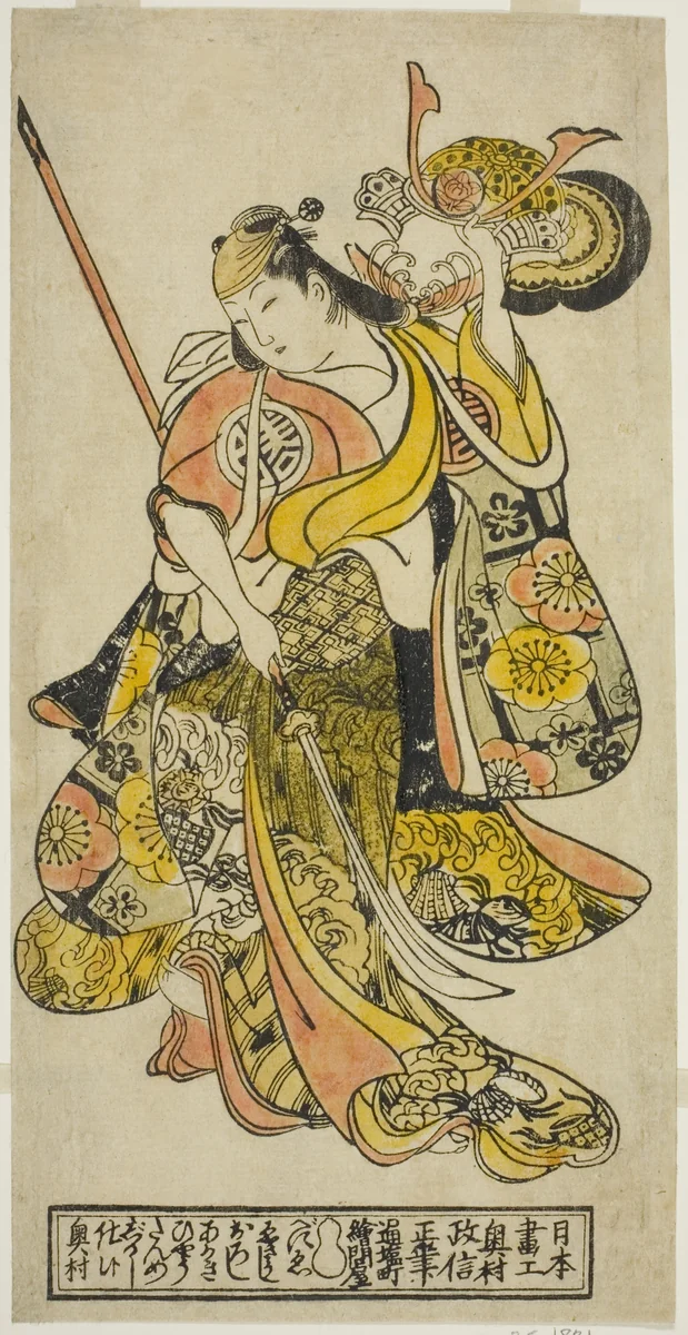The Actor Hayakawa Shinkatsu as Toyohime in the play "Goshozome Koyo Gunki," performed at the Ichimura Theater in the eleventh month, 1727 (?) by Okumura Masanobu (奥村政信), print, 1722-1732