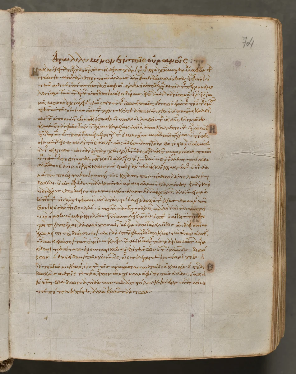 Text, folio 74 (recto), from a Gospel Book with Commentaries by Unknown, book, 1000-1100