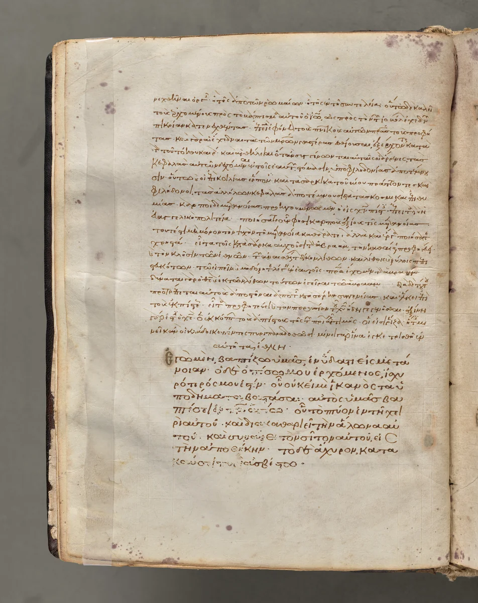 Text, folio 13 (verso), from a Gospel Book with Commentaries by Unknown, book, 1000-1100