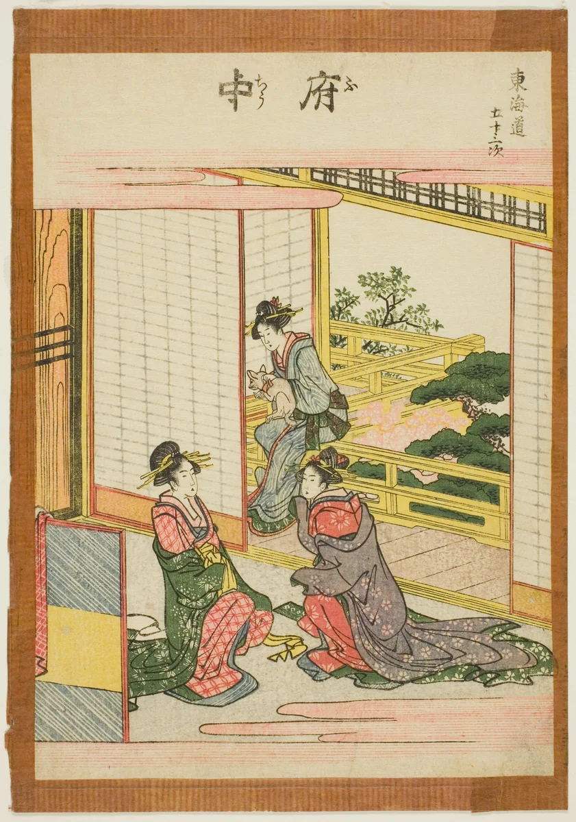 Fuchu, from the series "Fifty-three Stations of the Tokaido (Tokaido gojusan tsugi)" by Katsushika Hokusai (葛飾 北斎), print, 1801-1811