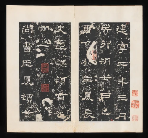Stele for Shi Chen by Unidentified Artist, print, 1800-1899