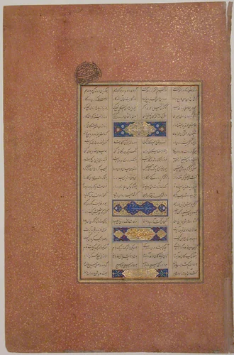 Page of Calligraphy from a Mantiq al-Tayr (Language of the Birds) by Farid al-Din `Attar, manuscript, 1500-1699