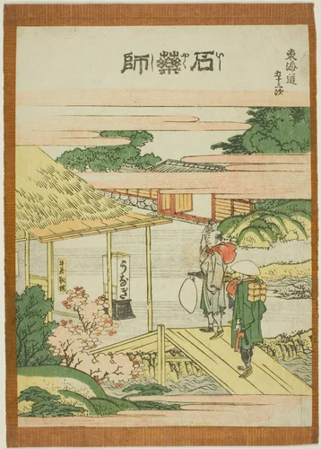 Ishi yakushi, from the series "Fifty-three Stations of the Tokaido (Tokaido gojusan tsugi)" by Katsushika Hokusai (葛飾 北斎), print, 1801-1811