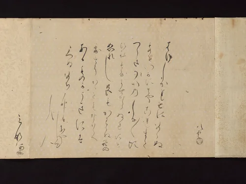 Letters by Courtesans by Unidentified Artist, other, 1767-1833