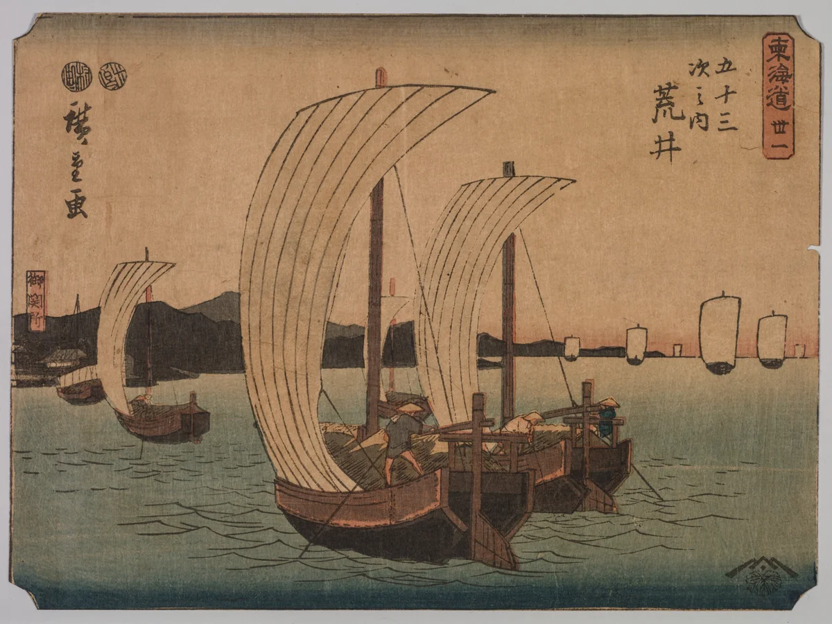 Sail Boats by Utagawa Hiroshige II (二代目歌川広重), print, 1839-1864