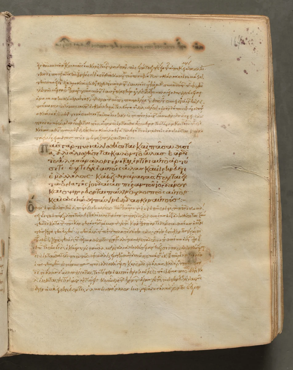 Text, folio 167 (recto), from a Gospel Book with Commentaries by Unknown, book, 1000-1100