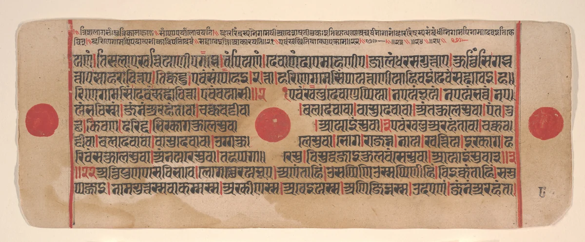 Leaf from a Kalpa Sutra (Jain Book of Rituals) by Bhadrabahu, painting, 1400-1499
