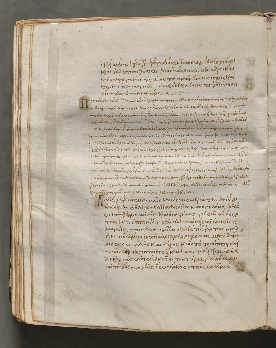 Text, folio 183 (verso), from a Gospel Book with Commentaries by Unknown, book, 1000-1100