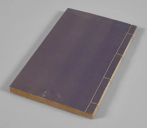 Yu-hai (The Ocean of Jade) by Unknown, book, 1368-1644