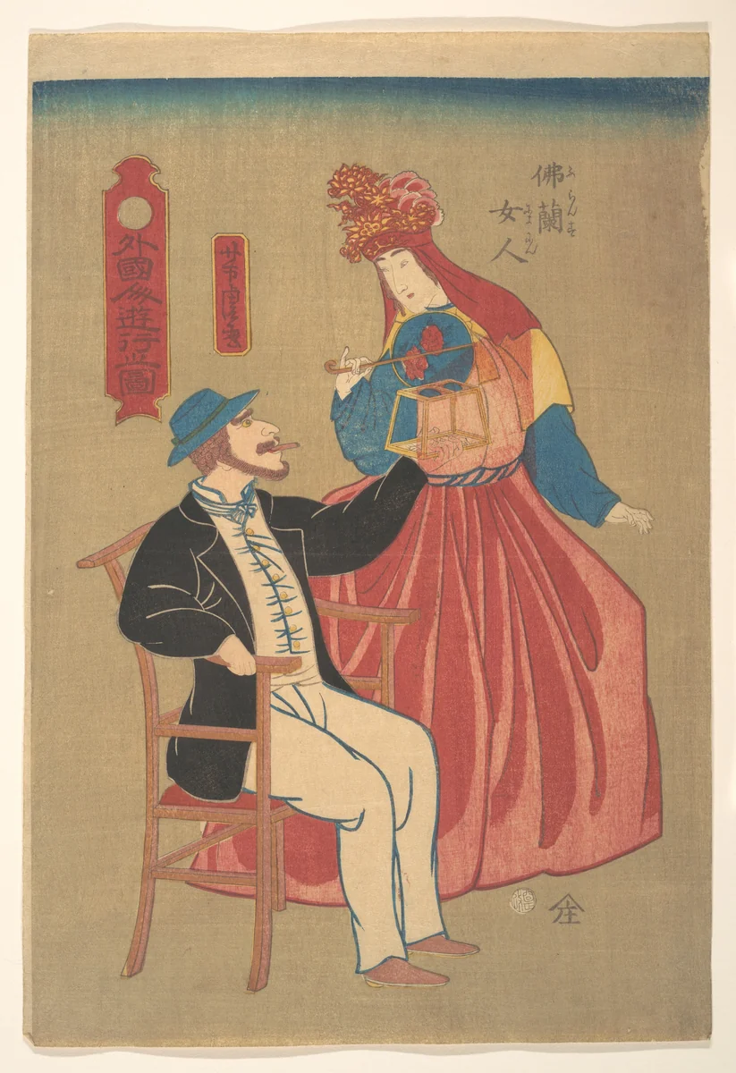 French Housewife and Her Husband by Utagawa Yoshitora (歌川芳虎), print, 1861