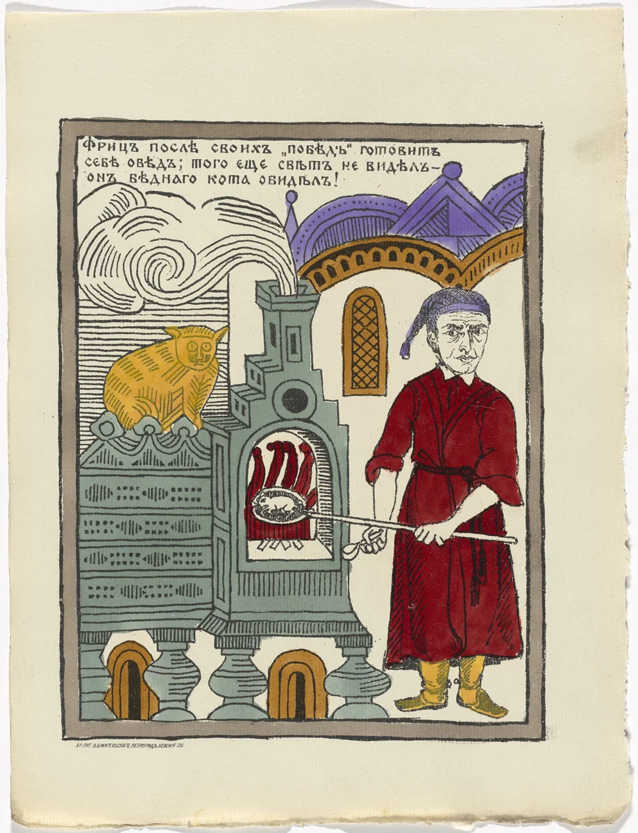 Untitled from Kartinki-Voina russkikh s nemtsami (Russia's War with the Germans in Pictures) by Unidentified artists, print, 1914