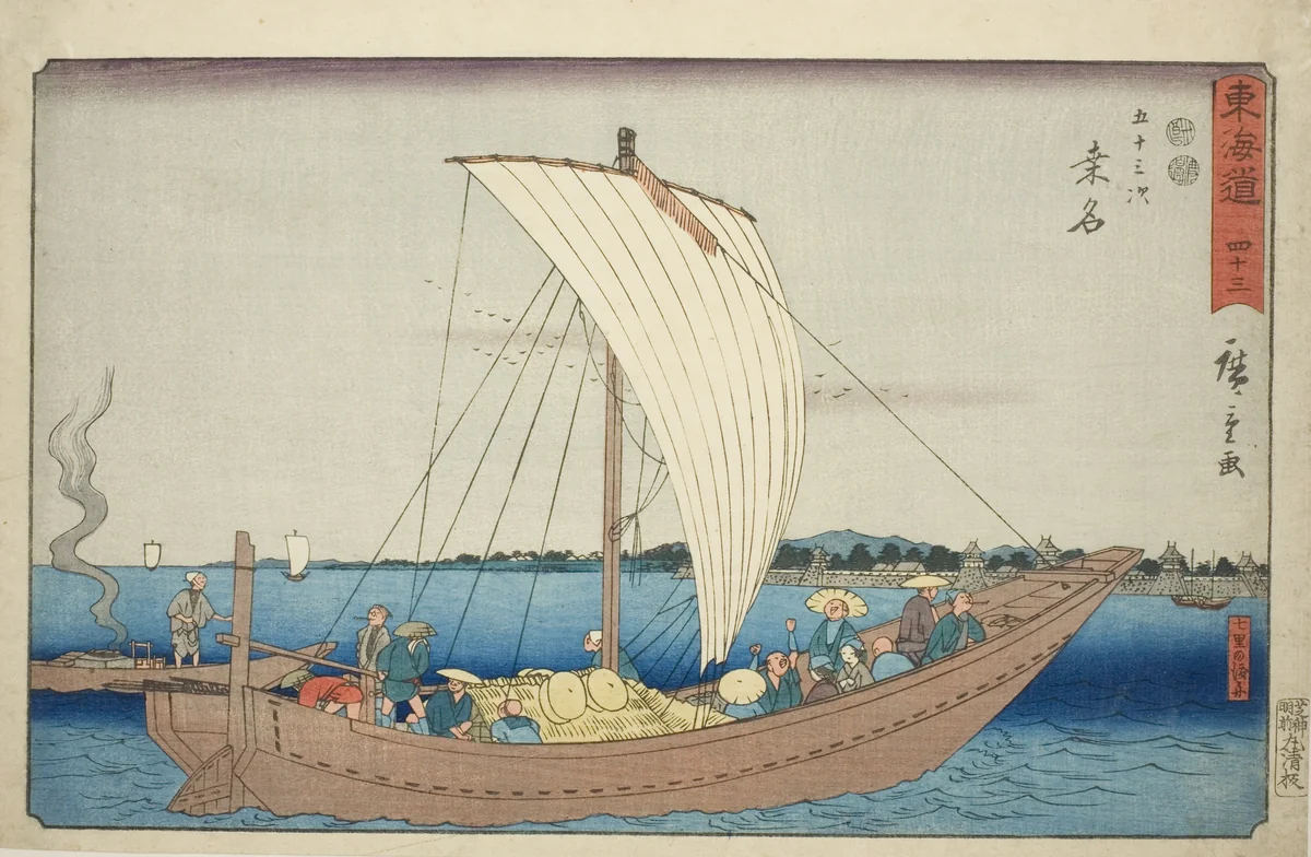 Kuwana: Ferryboat at Shichiri Crossing (Kuwana, Shichiri no watashibune)—No. 43, from the series "Fifty-three Stations of the Tokaido (Tokaido gojusan tsugi)," also known as the Reisho Tokaido by Utagawa Hiroshige (歌川広重), print, 1842-1857