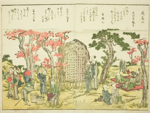 Asuka Hill (Asukayama), from vol. 1 of the illustrated book "Fine Views of the Eastern Capital at a Glance (Toto shokei ichiran)" by Katsushika Hokusai (葛飾 北斎), print, 1800