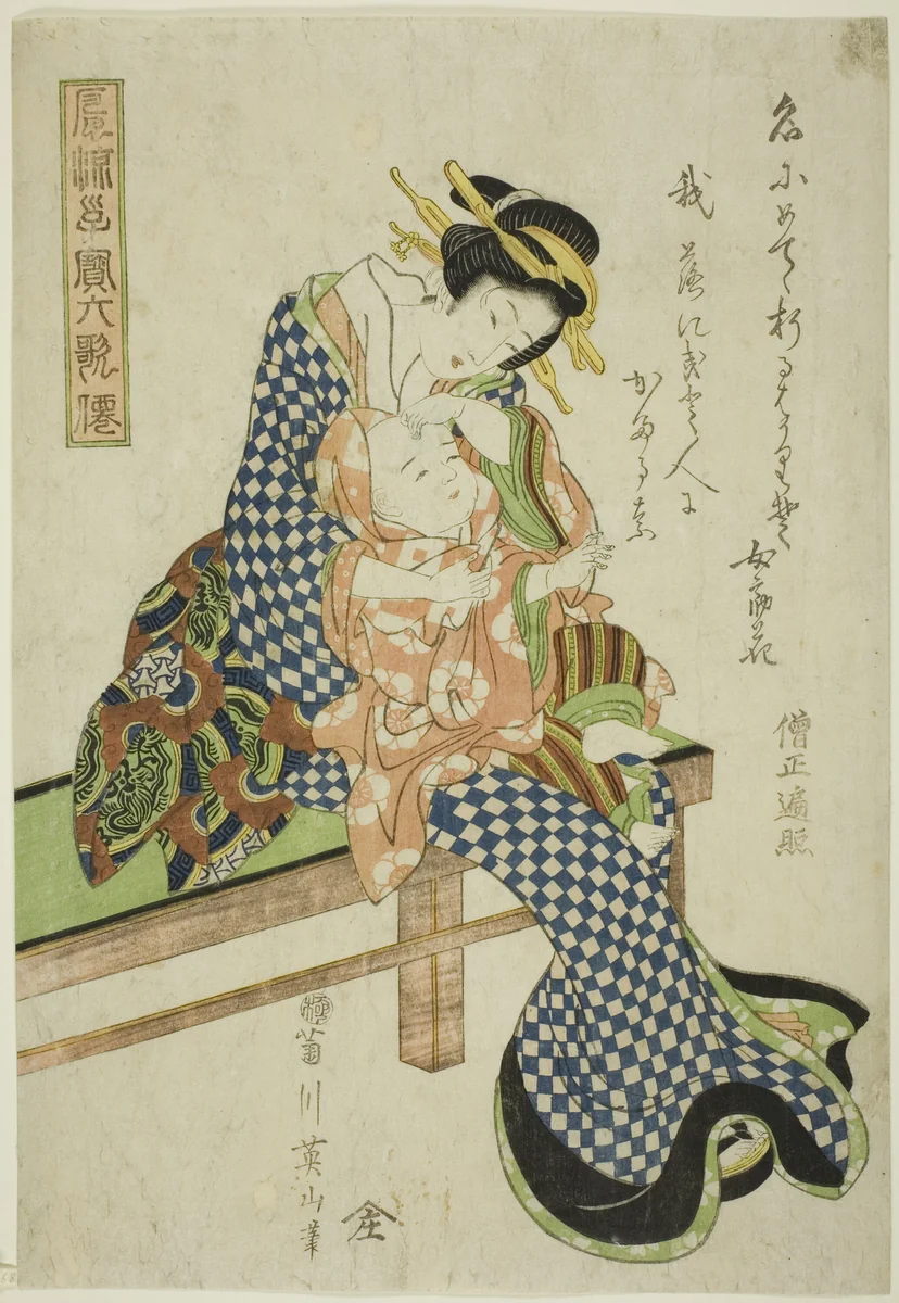 Sojo Henjo, from the series "Fashionable Children as the Six Immortal Poets (Furyu kodakara rokkasen)" by Kikukawa Eizan, print, 1809-1822