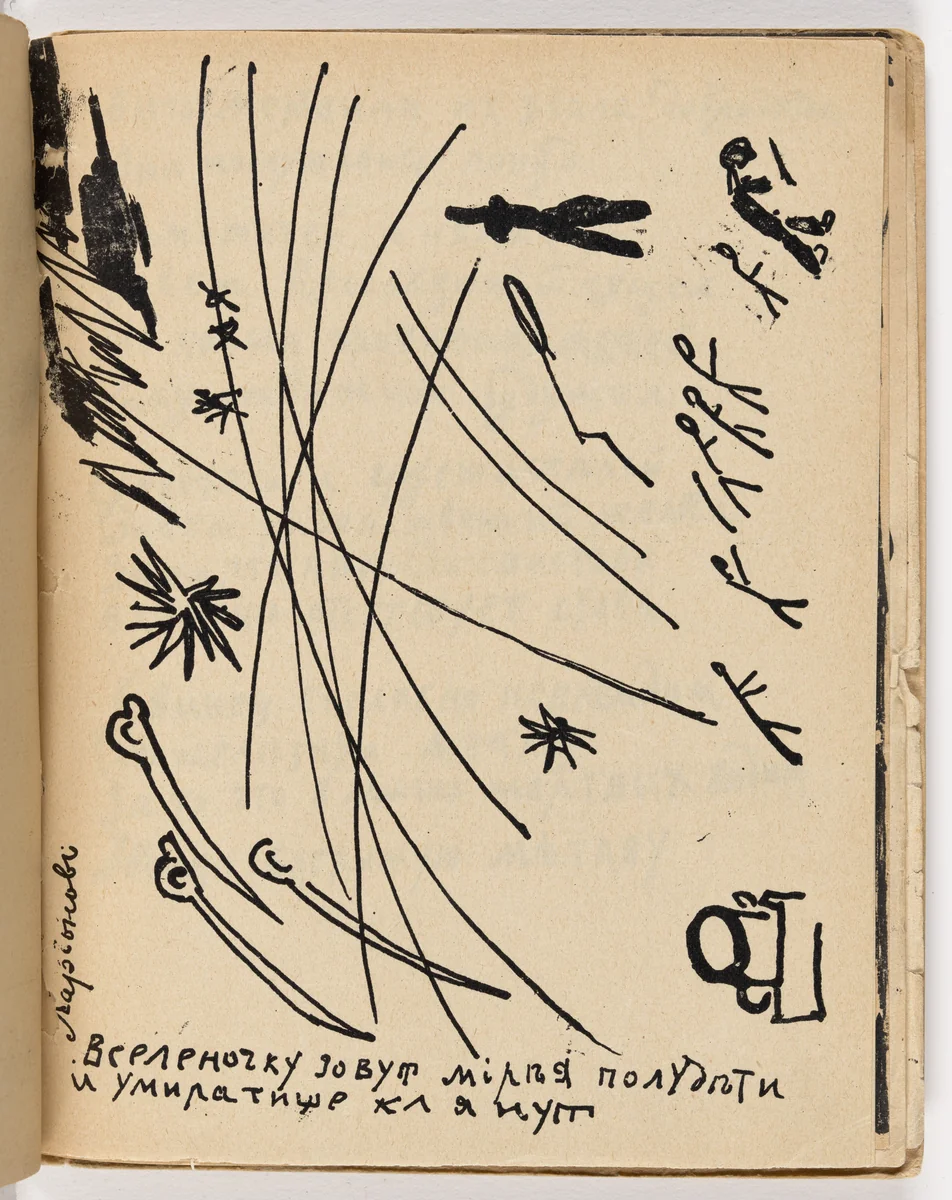 Folio 29 from Mirskontsa (Worldbackwards) by Natalia Goncharova
Mikhail Larionov
Nikolai Rogovin
Vladimir Tatlin
Various Artists, illustrated book, 1912