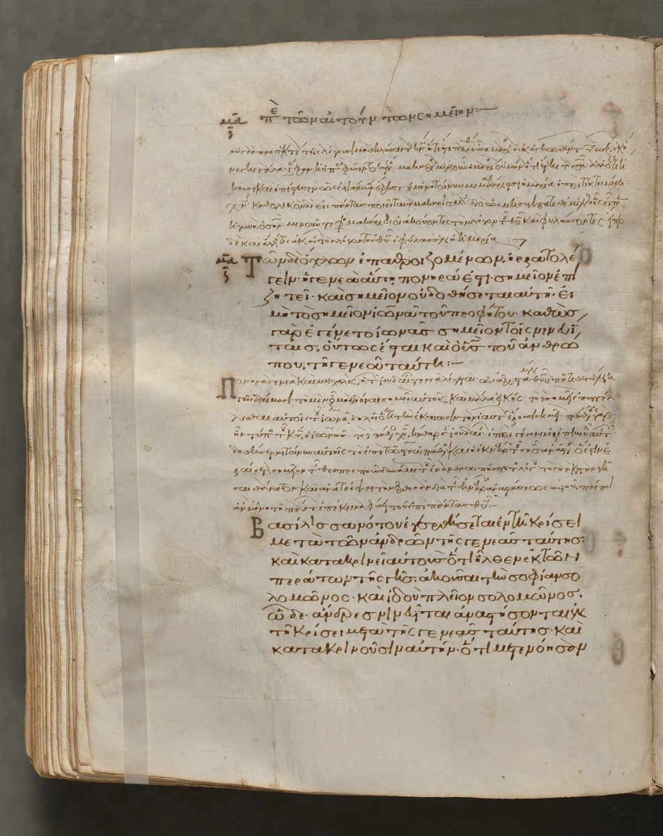 Text, folio 261 (verso), from a Gospel Book with Commentaries by Unknown, book, 1000-1100