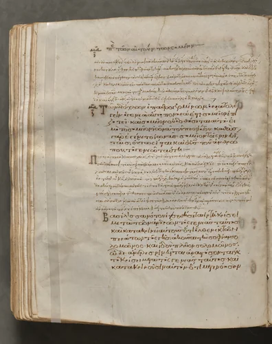 Text, folio 261 (verso), from a Gospel Book with Commentaries by Unknown, book, 1000-1100
