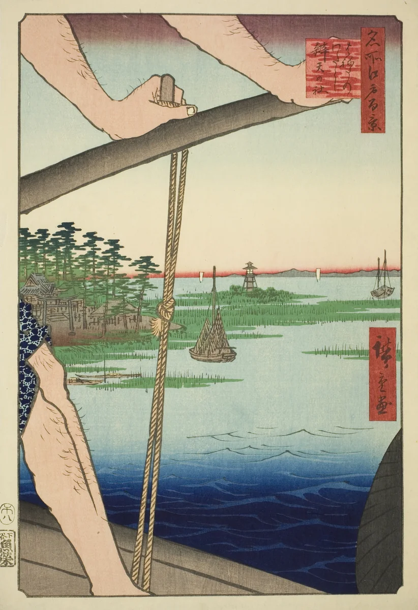 Haneda Ferry and Benten Shrine (Haneda no watashi Benten no yashiro), from the series "One Hundred Famous Views of Edo (Meisho Edo hyakkei)" by Utagawa Hiroshige (歌川広重), print, 1858