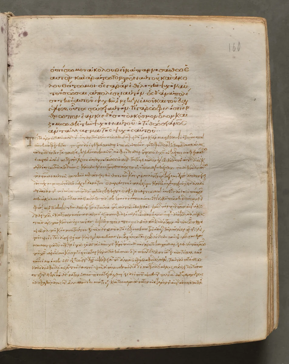 Text, folio 160 (recto), from a Gospel Book with Commentaries by Unknown, book, 1000-1100
