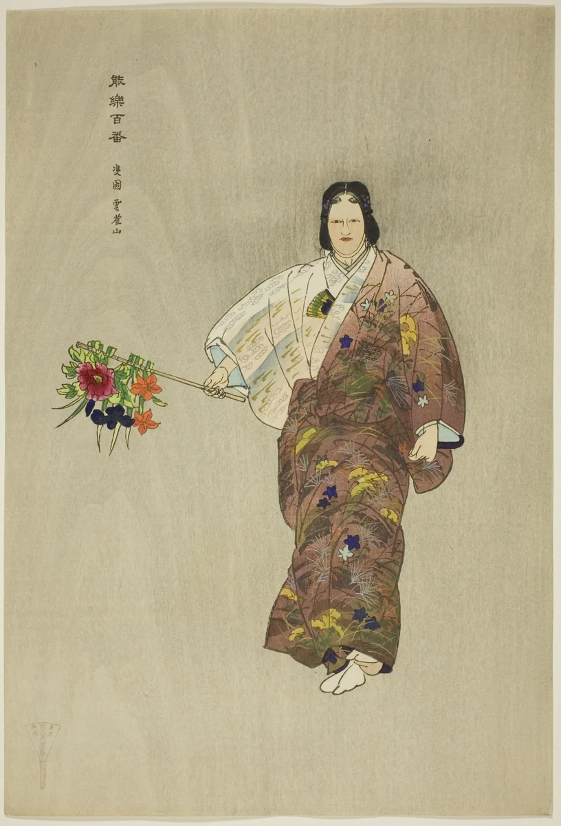 Hibari-yama, from the series "One Hundred No Dramas (Nogaku hyakuban)" by Tsukioka Kogyo, print, 1893-1908