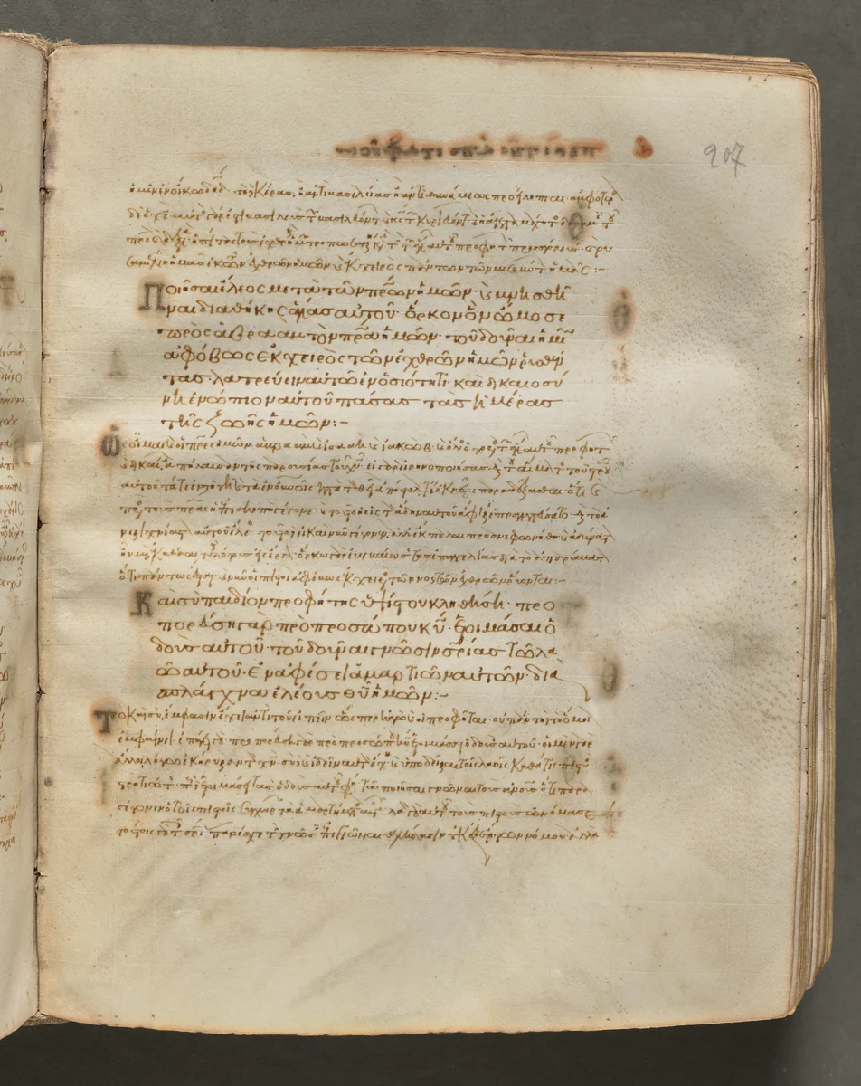 Text, folio 207 (recto), from a Gospel Book with Commentaries by Unknown, book, 1000-1100