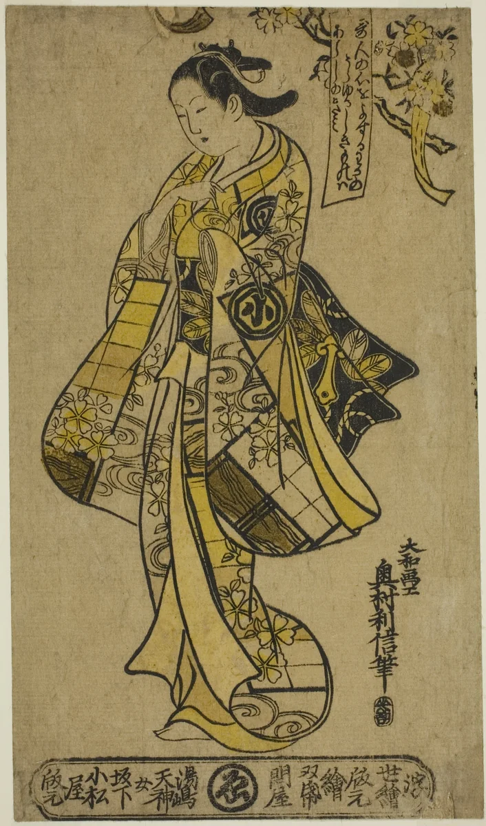 The Actor Arashi Wakano as a woman standing beneath a cherry tree by Okumura Toshinobu, print, 1719-1729